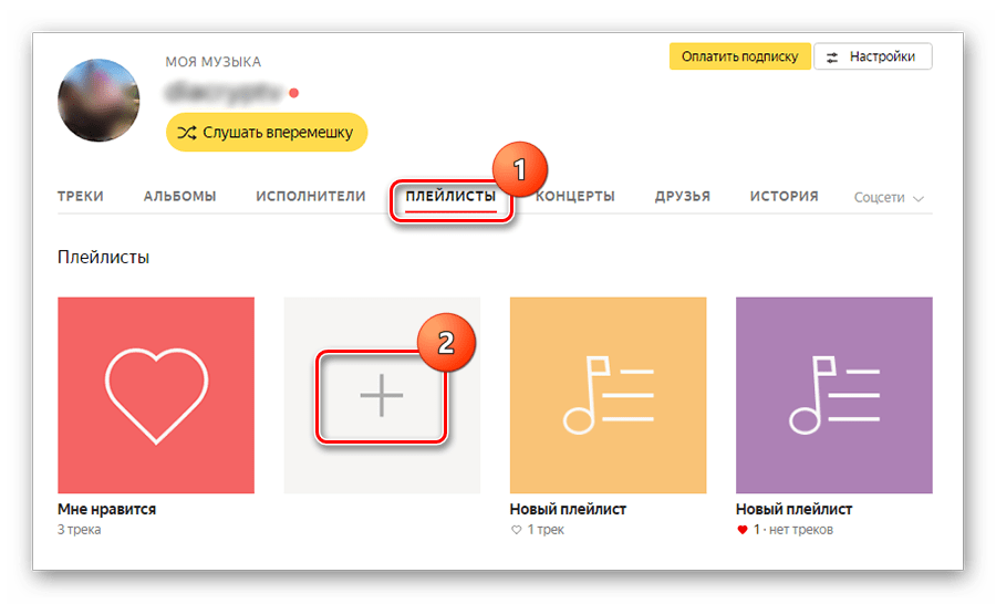 Переход во вкладку Плейлисты и нажатие на значок плюса на странице Яндекс.Музыка