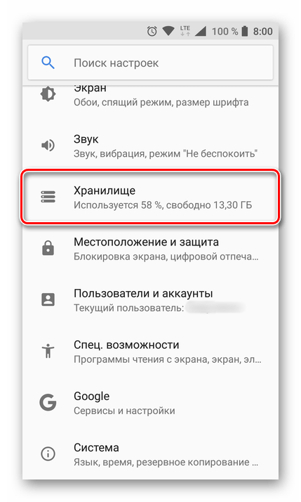 Повторный вход в Хранилище на Android