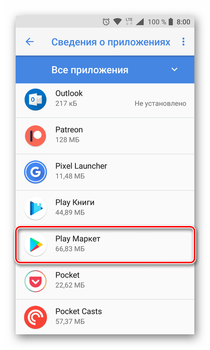 Приложение Play Market на Android
