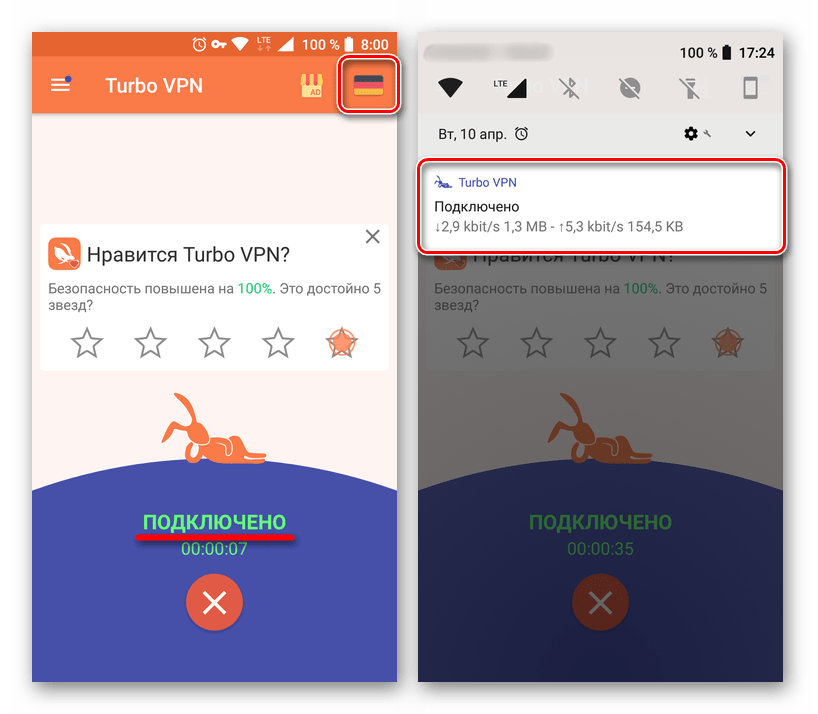 Работающий Turbo VPN на Android