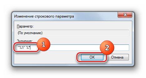 Редактирование параметра shell в окне Изменение строкового параметра в Windows 7