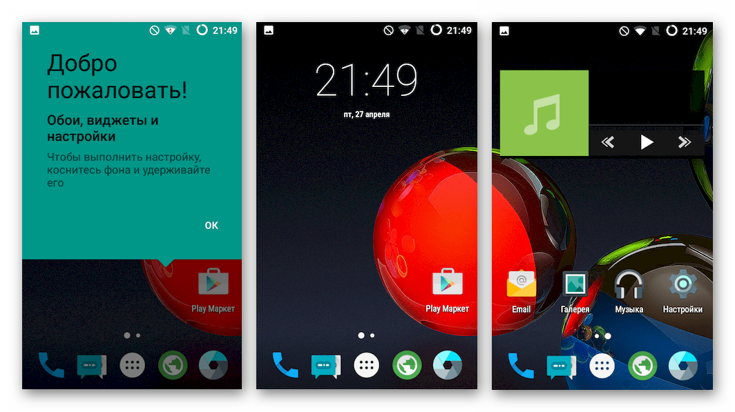 Самсунг Galaxy S 2 GT-I9100 CyanogenMod 12,1 интерфейс
