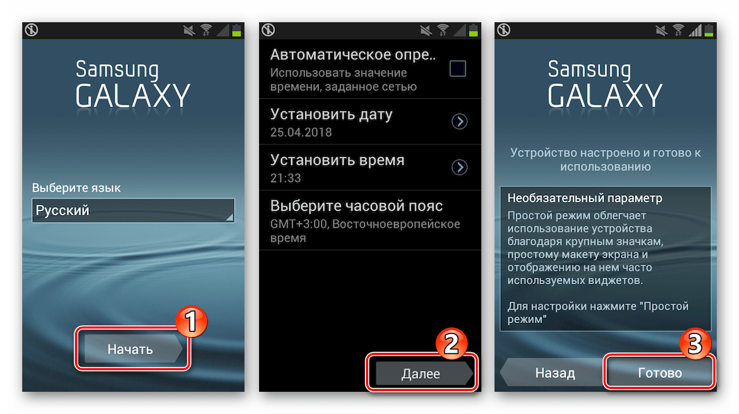 Samsung Galaxy S 2 GT-I9100 настройка после сброса параметров через рекавери