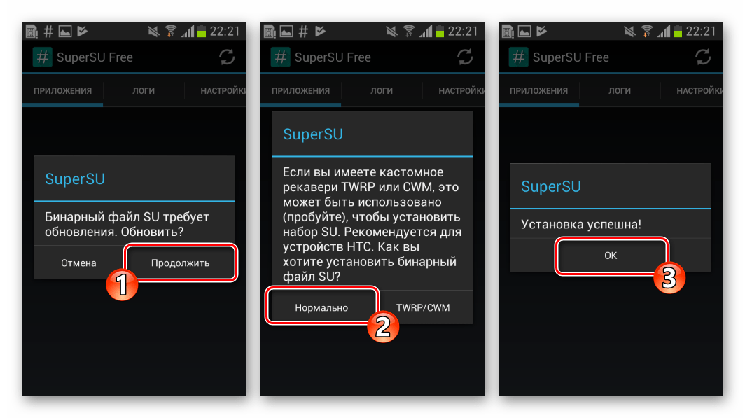 Samsung Galaxy S 2 GT-I9100 обновление бинарного файла SuperSU