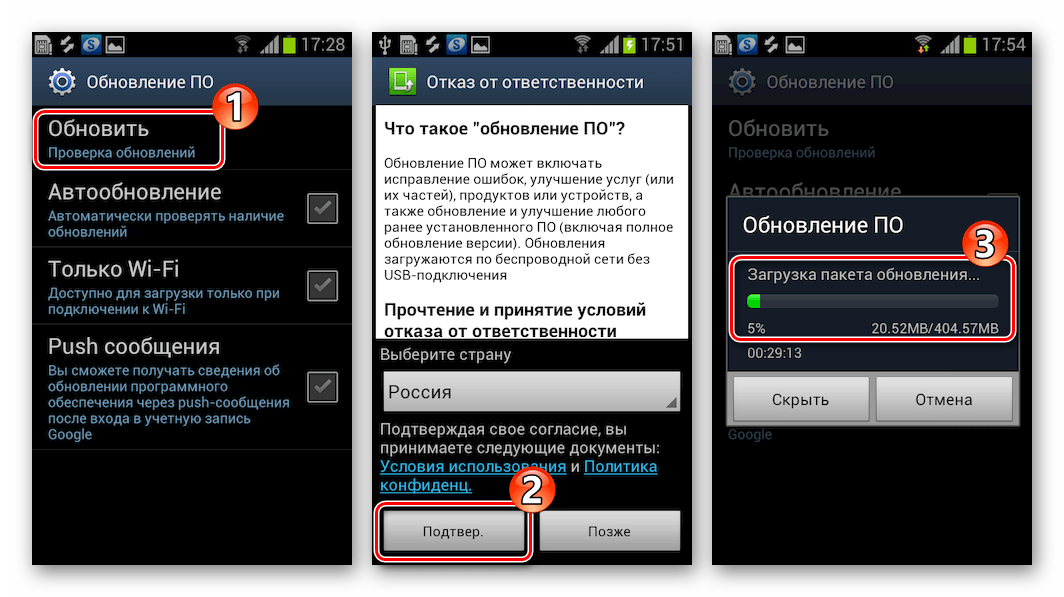 Samsung Galaxy S 2 GT-I9100 загрузка обновления официального ПО