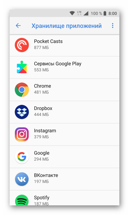Список приложений на Android