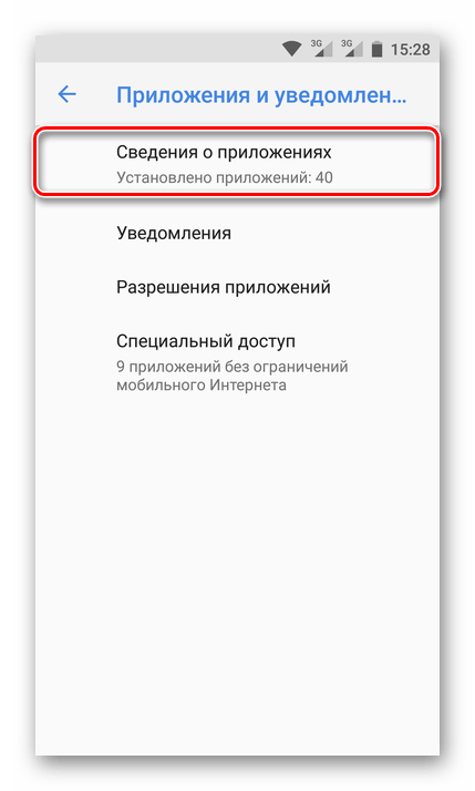 Сведения о приложениях на Android