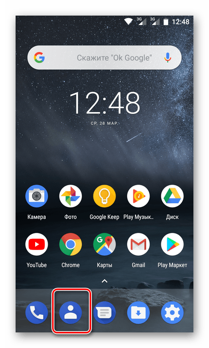 Вход в контакты на Android