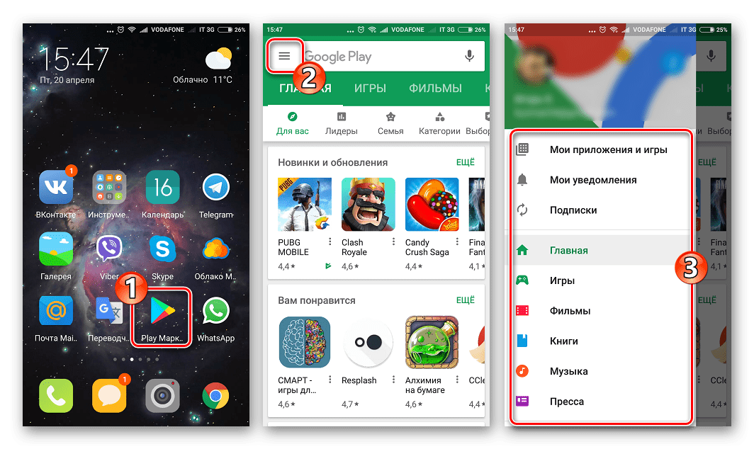 Viber для Android обновление - запуск Play Market
