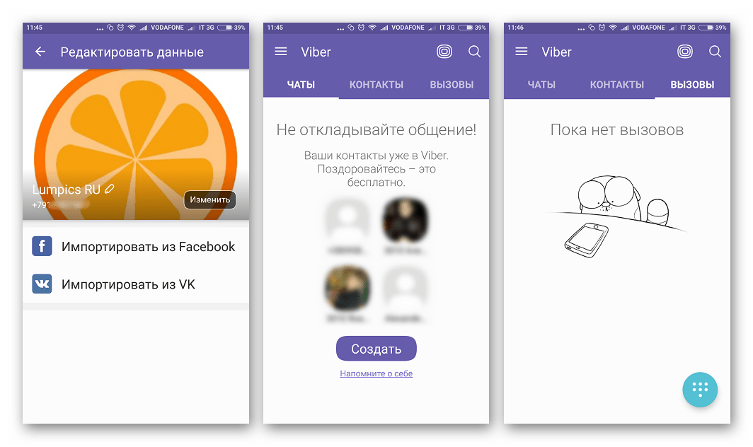 Viber для Android создание учетной записи завершено, приложение и аккаунт активированы