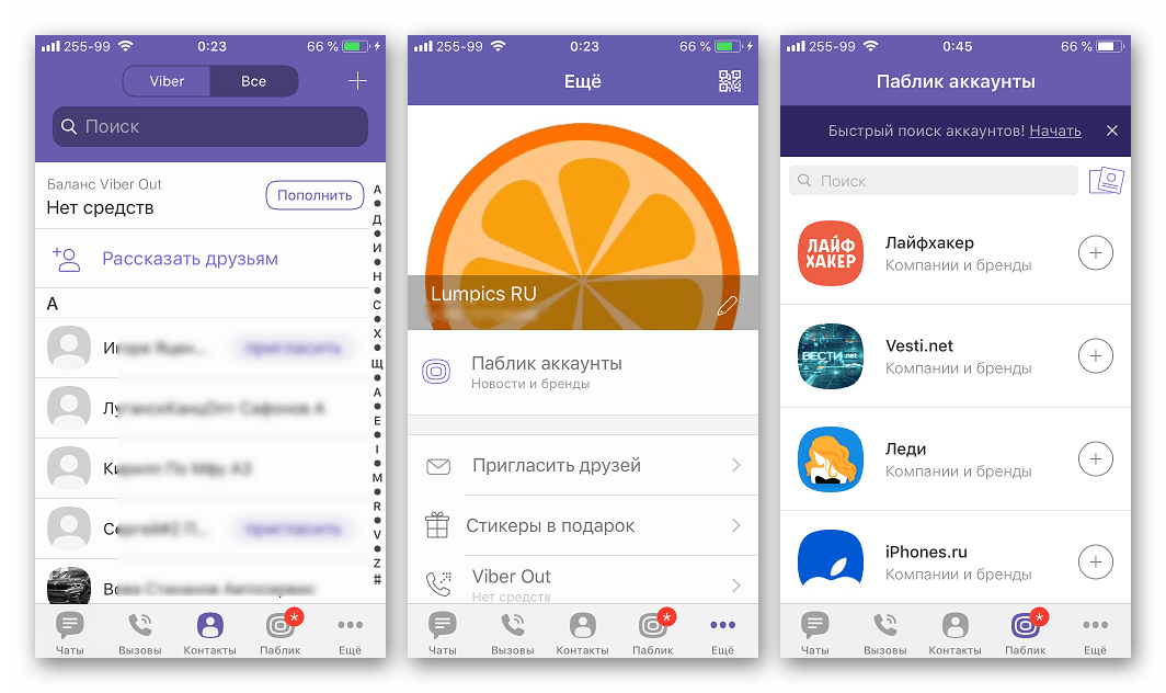 Viber для iOS - обновление с компьютера с сохранением данных
