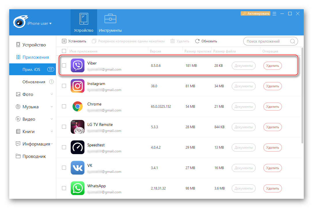 Viber для iPhone ipa-файл установлен через iTools