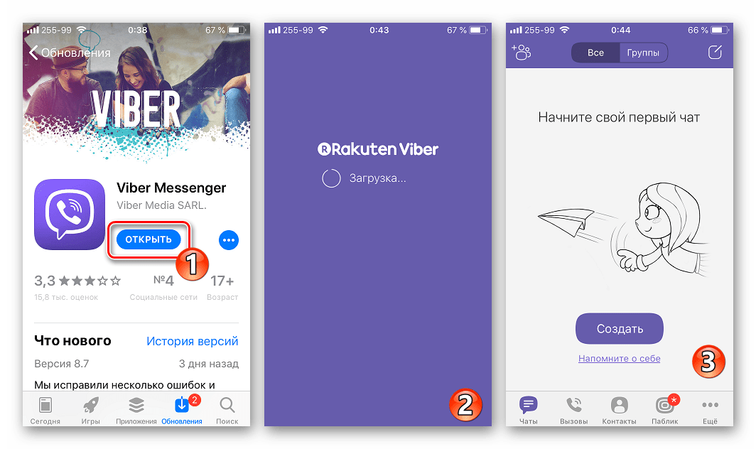 Viber для iPhone приложение обновлено через App Store, запуск мессенджера