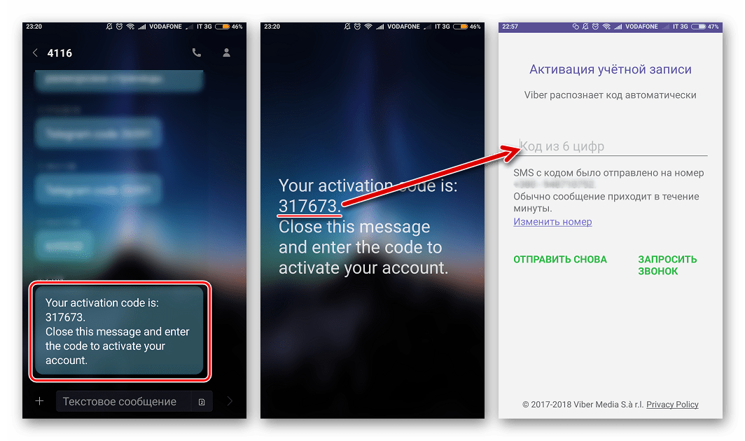 Viber регистрация через Android получение и ввод проверочного кода в SMS