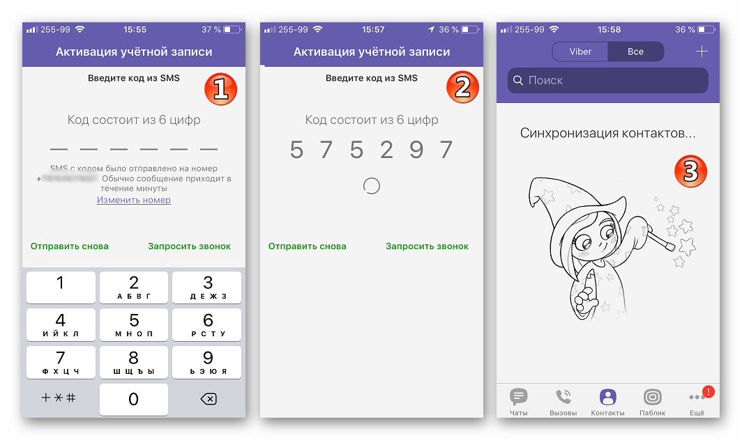 Viber регистрация учетной записи с iPhone ввод кода из СМС, активация