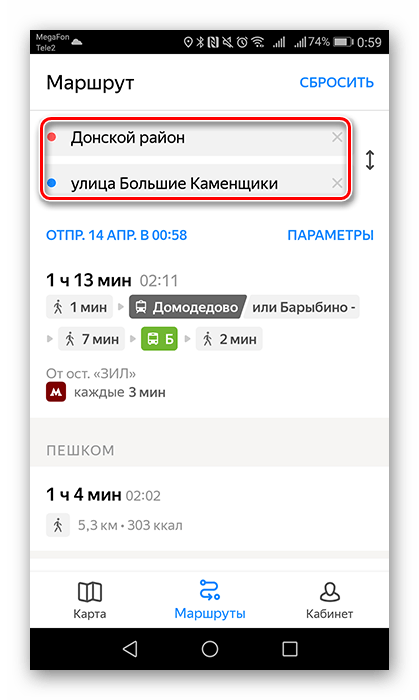 Как пользоваться Яндекс.Транспортом