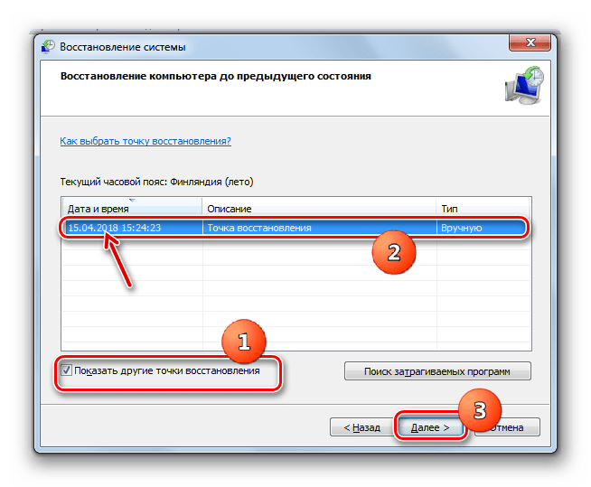 Выбор точки восстановления в окне инструмента Восстановление системы в Windows 7