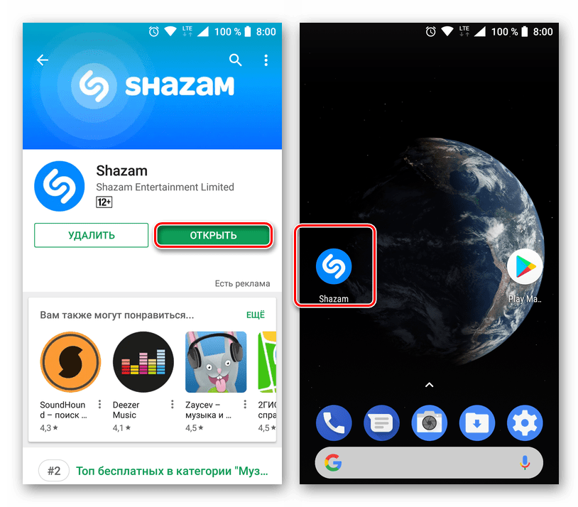 Запуск Shazam в Play Маркете