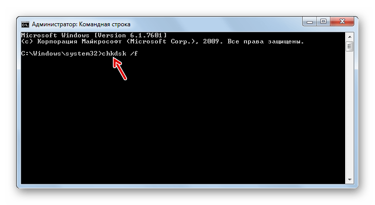 Запуск проверки жесткого диска на ошибки в Командной строке в Windows 7