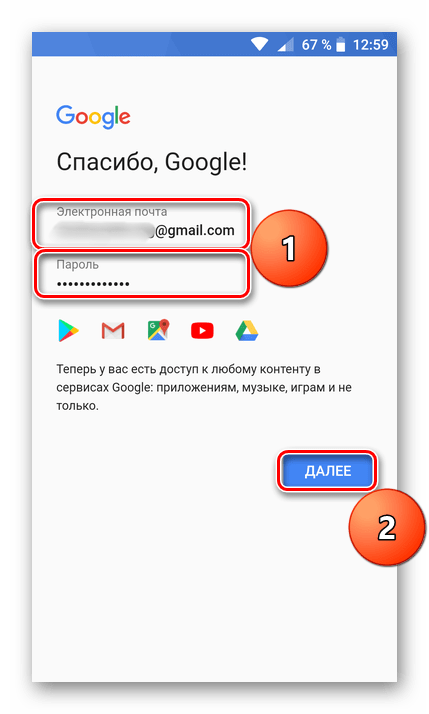 Завершение регистрации для аккаунта Google на Android