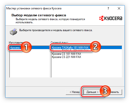 выбор изготовителя и модели факса в установщике драйвера для kyocera taskalfa 181