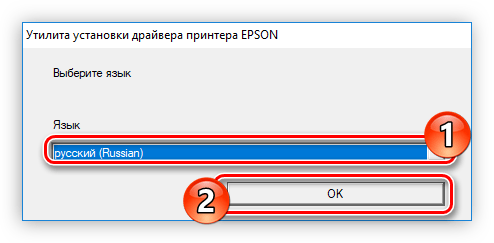 выбор языка операционной системы при установке драйвера для принтера epson l800