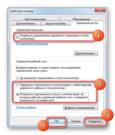 Активация удаленного рабочего стола в окне дополнительных параметров системы в Windows 7