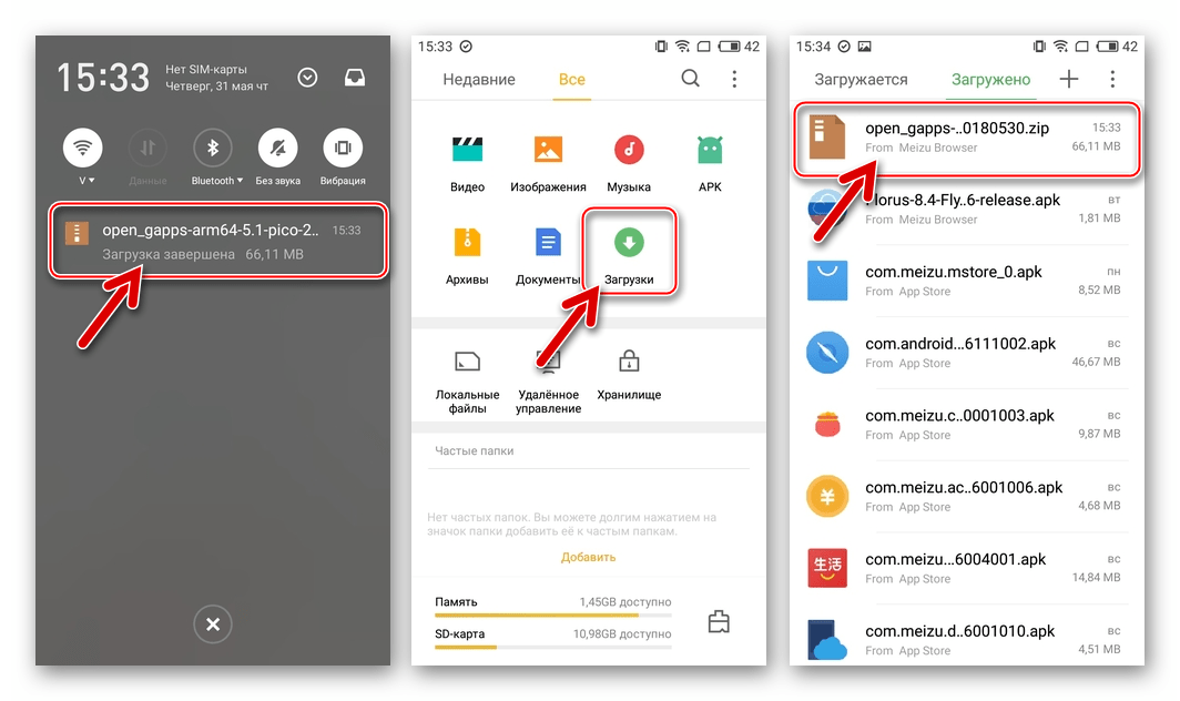 Google Play Market на Meizu пакет OpenGаpps загружен в память аппарата