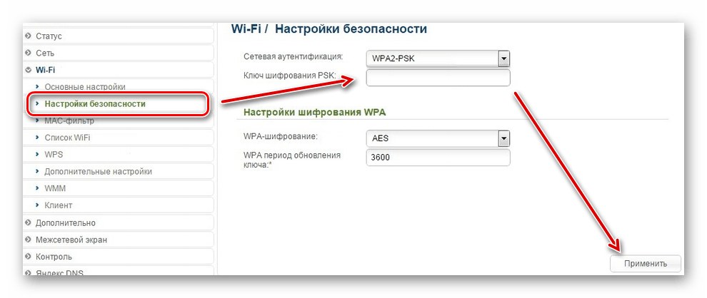 Как изменить пароль на Wi-Fi роутере D-Link DIR