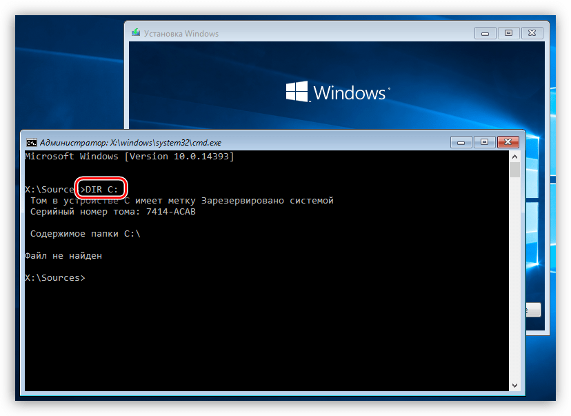 Команда для обзора содержимого диска С в Windows 10