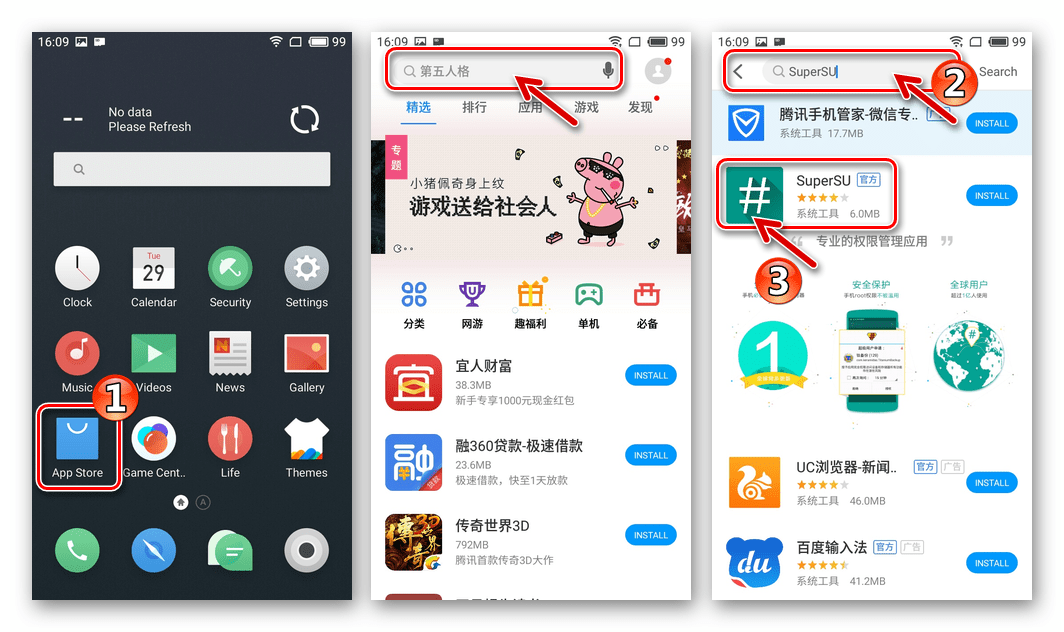 Meizu M3 Mini Поиск приложения SuperSU в магазине App Store