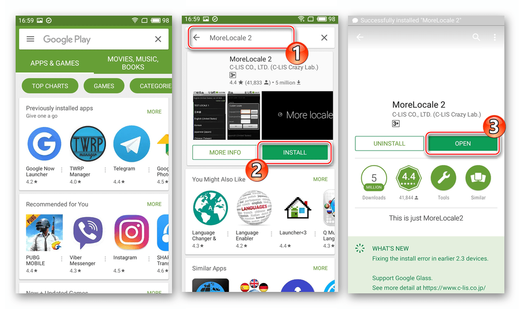 Meizu M3 Mini русификация - установка Morelocale 2 из Google Play Market