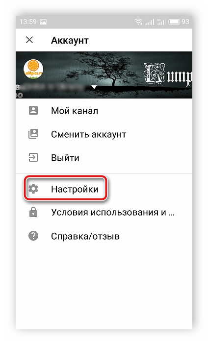 Меняем язык на русский в YouTube
