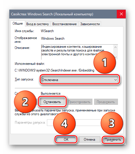 Отключение службы Windows Search в программе Службы