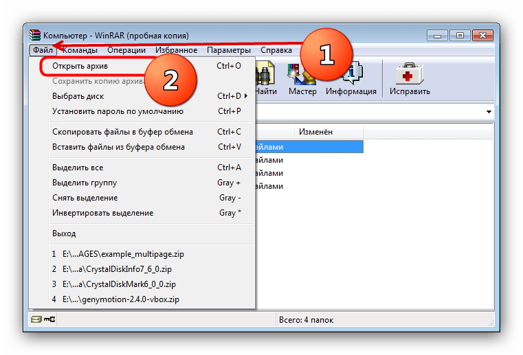 Открыть файл TGZ через главное меню WinRAR