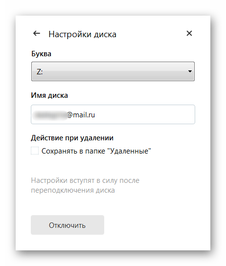 Как пользоваться «Облаком Mail.Ru»