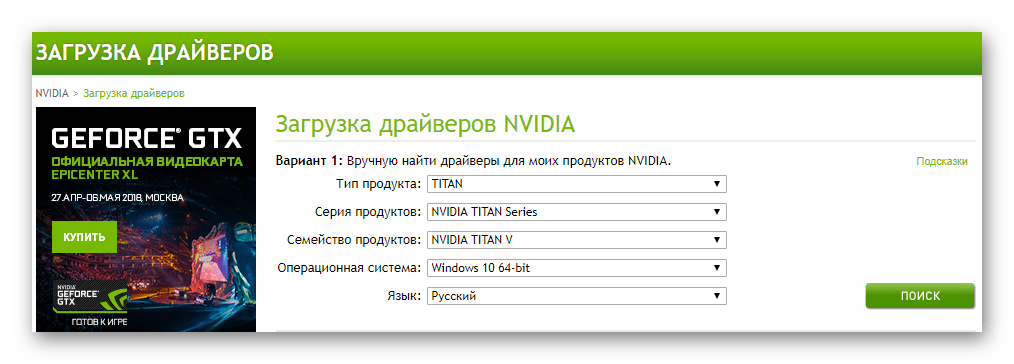Параметры поиска NVIDIA GeForce 210