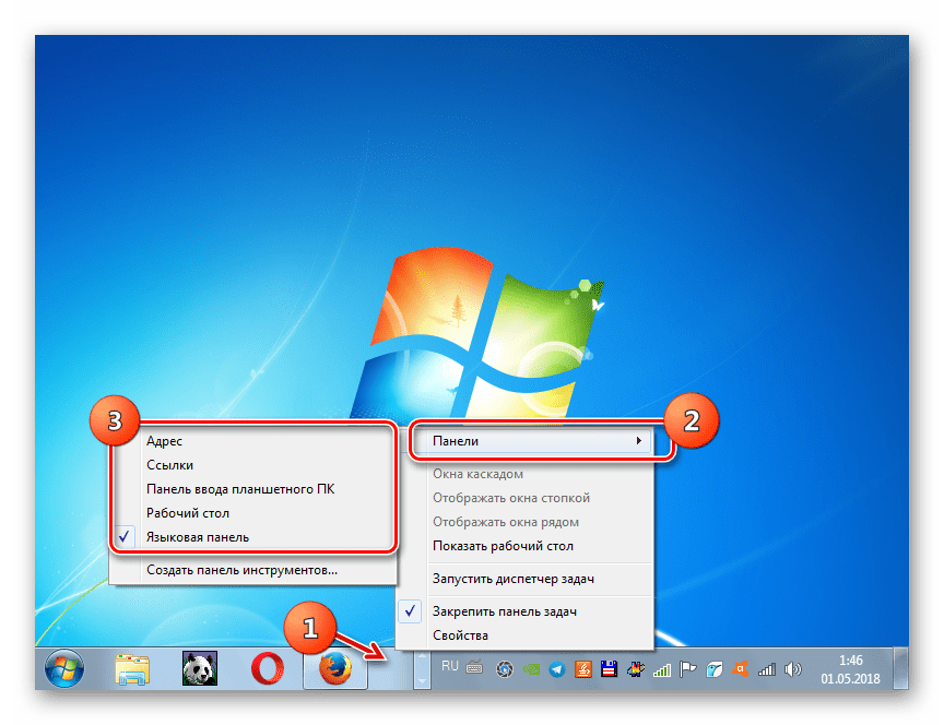 Переход к добавлению новой панели на Панели задач в Windows 7