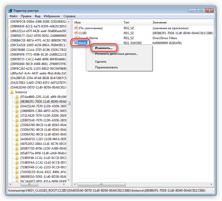 Переход к изменению значения параметра системного реестра в Windows 7