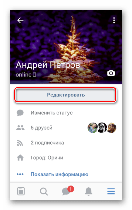 Изменение даты рождения ВКонтакте