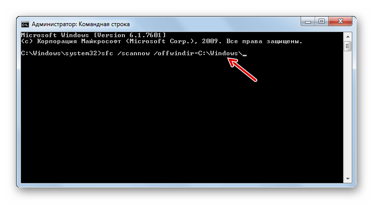 Переход к сканированию ОС на целостность системных файлов путем введения команды в Командной строке в Windows 7