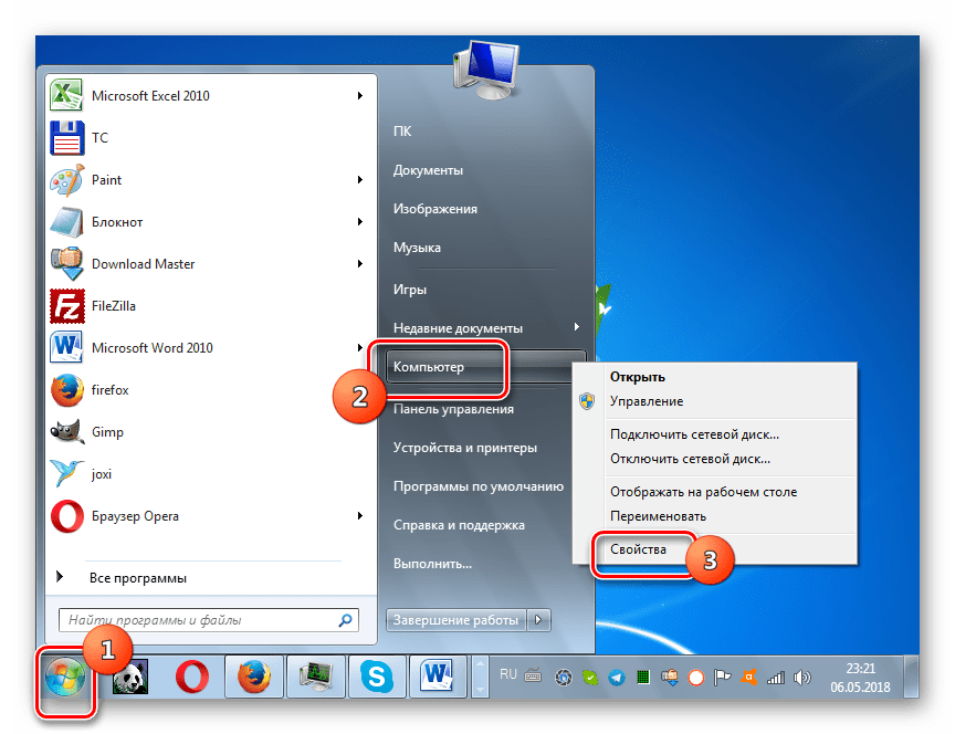 Переход в окно свойств компьютера через меню Пуск в Windows 7