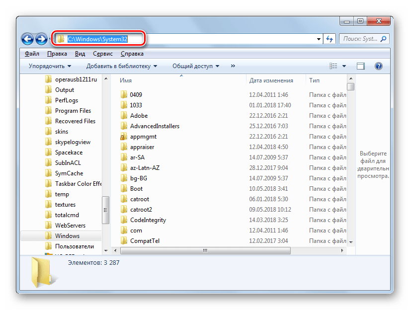 Отключение проверки подлинности Windows 7