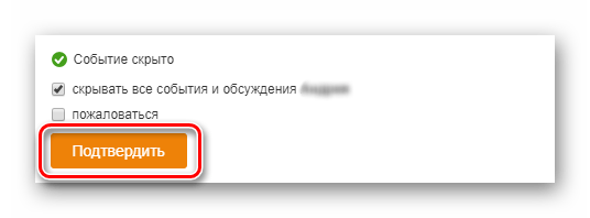 Подтвердить на сайте Одноклассники