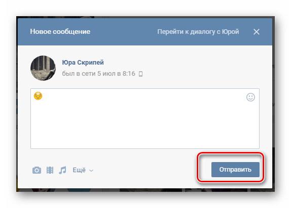 Процесс написания сообщения пользователю ВКонтакте