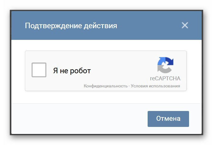 Убираем ошибку «Flood Control» ВКонтакте