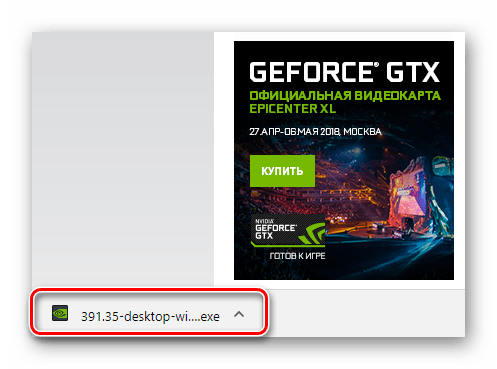Скачивание драйвера для NVIDIA GeForce GTS 450