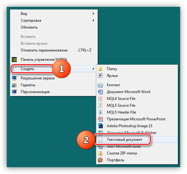 Создание текстового файла на рабочем столе в Windows 7