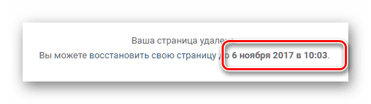 Сроки отвязки номера телефона от ВКонтакте