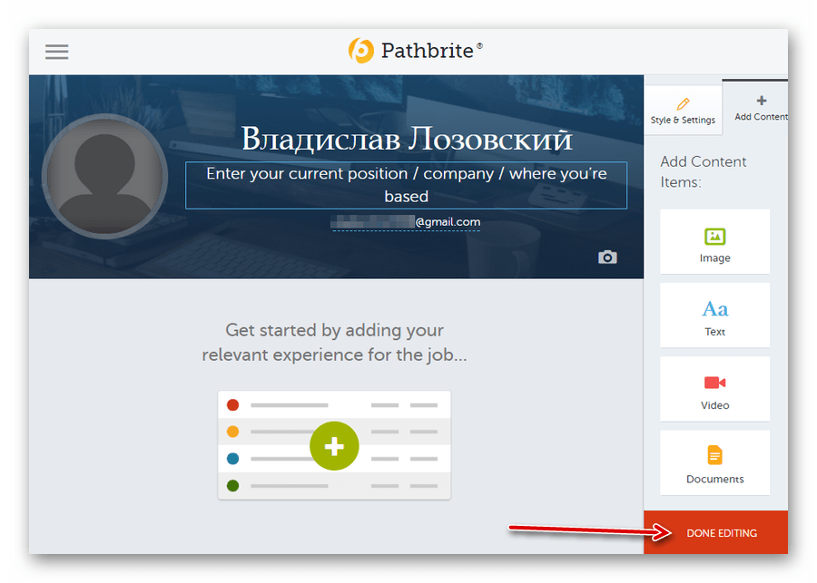 Страница с конструктором резюме в онлайн-сервисе Pathbrite